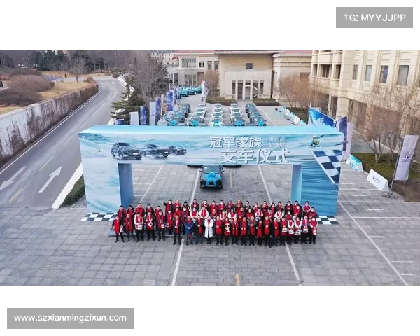 荣耀加冕冠军盛典圆满落幕 欢庆时刻共享辉煌成就与激情时光