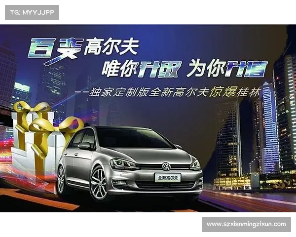 高尔夫赛事赞助合作模式创新探索及其对品牌价值提升的影响分析