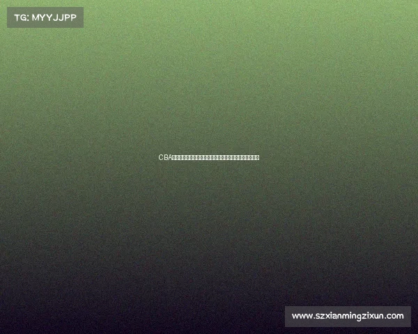 CBA国手成长历程与赛场表现分析:从青涩到成熟的篮球人生 CBA国手成长历程与赛场表现分析:从青涩到成熟的篮球人生